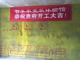 和昌国际城实景放样在建工地