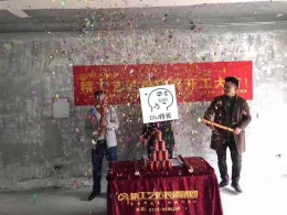 世纪花园