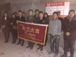 国瑞蓝山郡