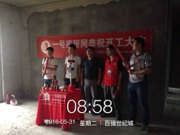 百强世纪城