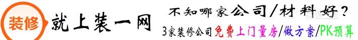 十堰装修公司装修处