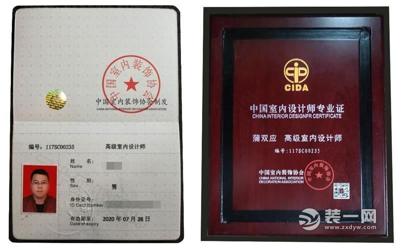 成都二十四城装修公司设计师获高级室内设计师称号